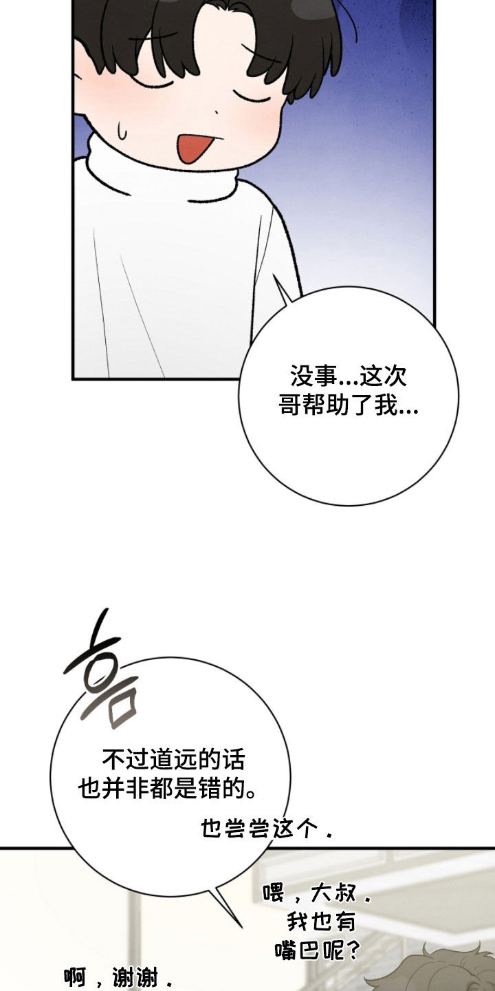 vvi模式代表什么漫画,第61章：好受多了3图