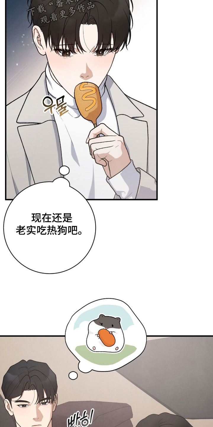 VVIP皮肤能否直接使用漫画,第63章：鸟笼3图