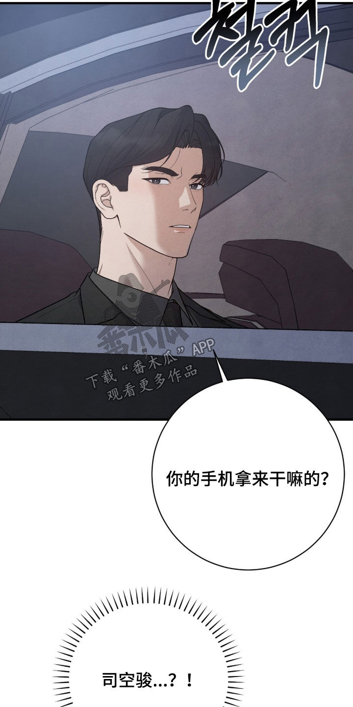 vvip流量卡漫画,第62章：我不想听4图