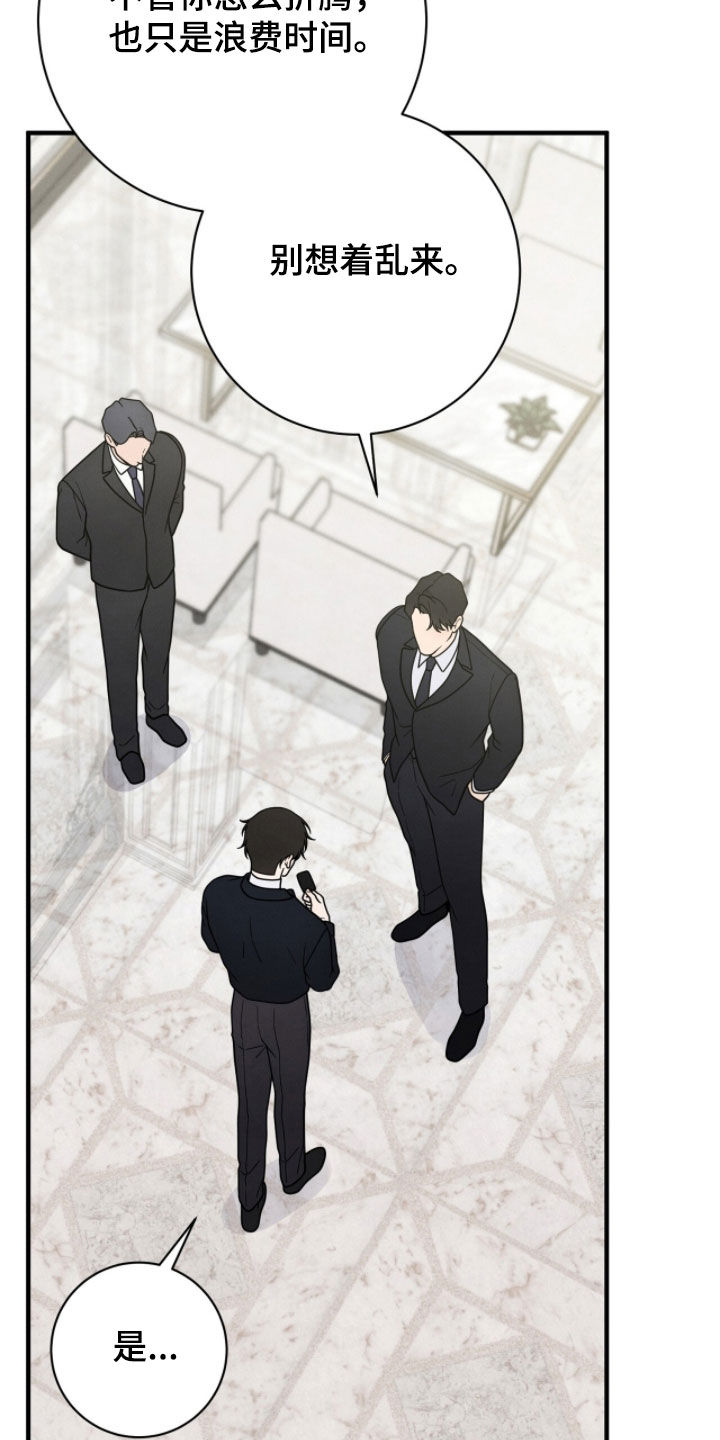 vview是什么意思漫画,第59章：什么关系3图