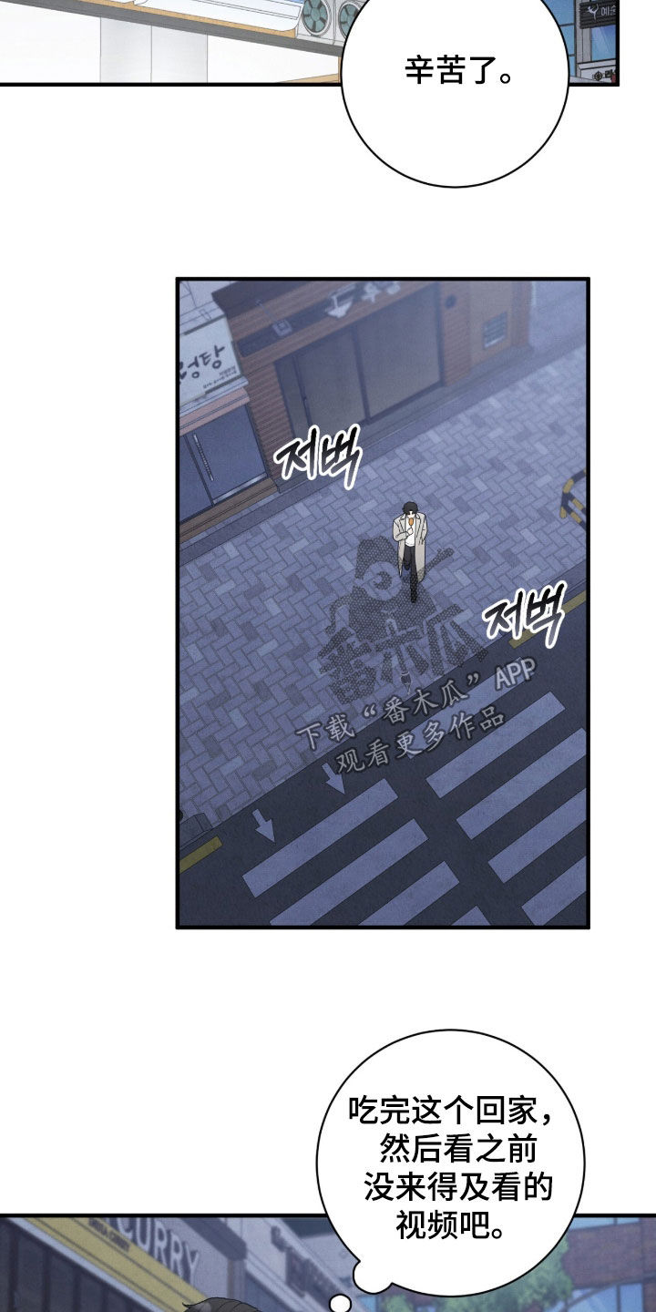 vvip流量卡漫画,第62章：我不想听3图