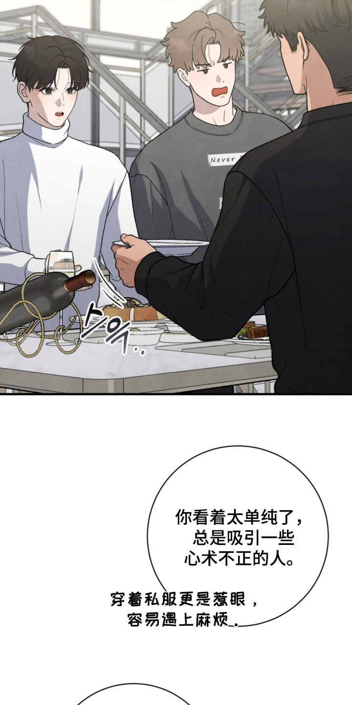 vvi模式代表什么漫画,第61章：好受多了4图