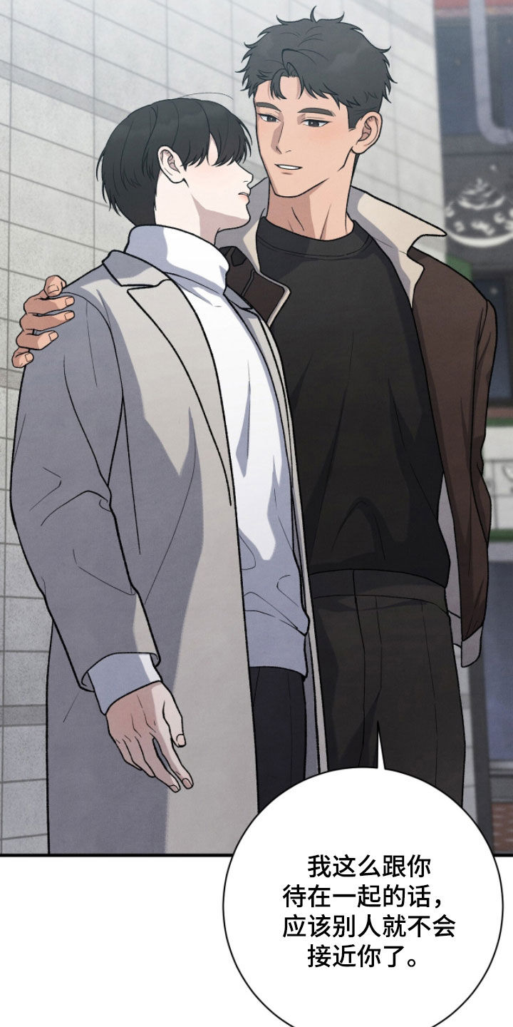 vvip网络服务的收费标准是什么漫画,第61章：好受多了1图