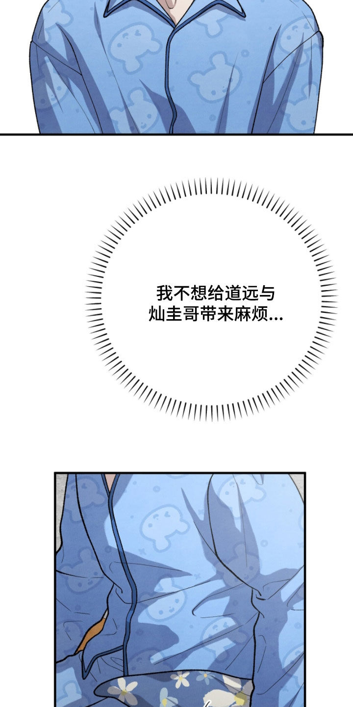 vvip是什么意思漫画,第60章：我有约了2图