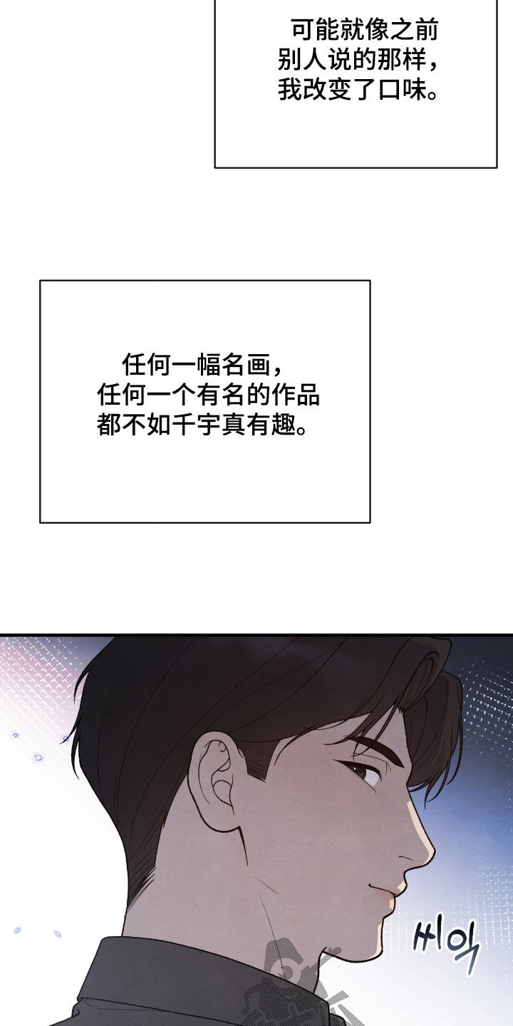 VVIP皮肤能否直接使用漫画,第63章：鸟笼5图
