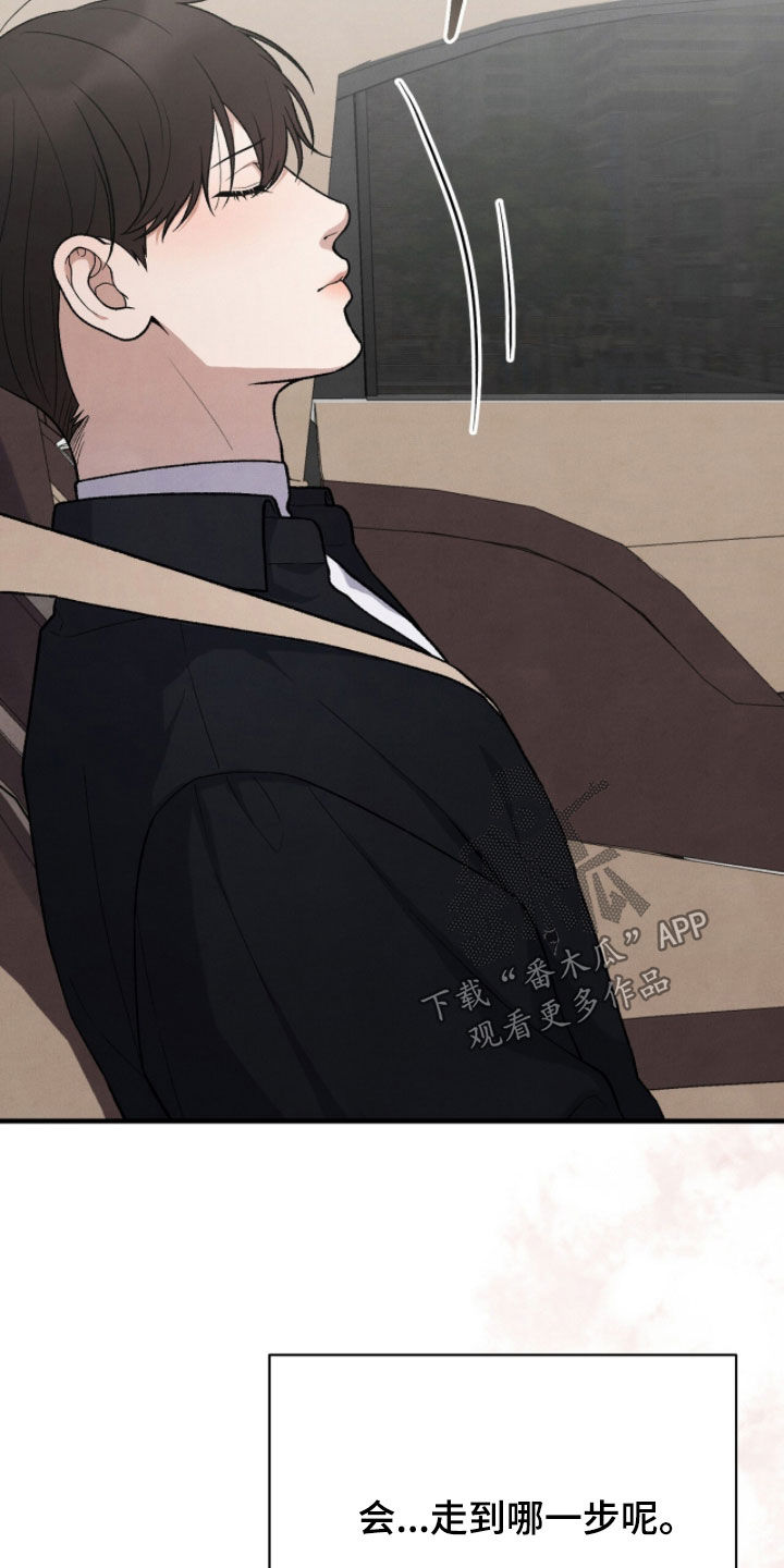 vview是什么意思漫画,第59章：什么关系3图