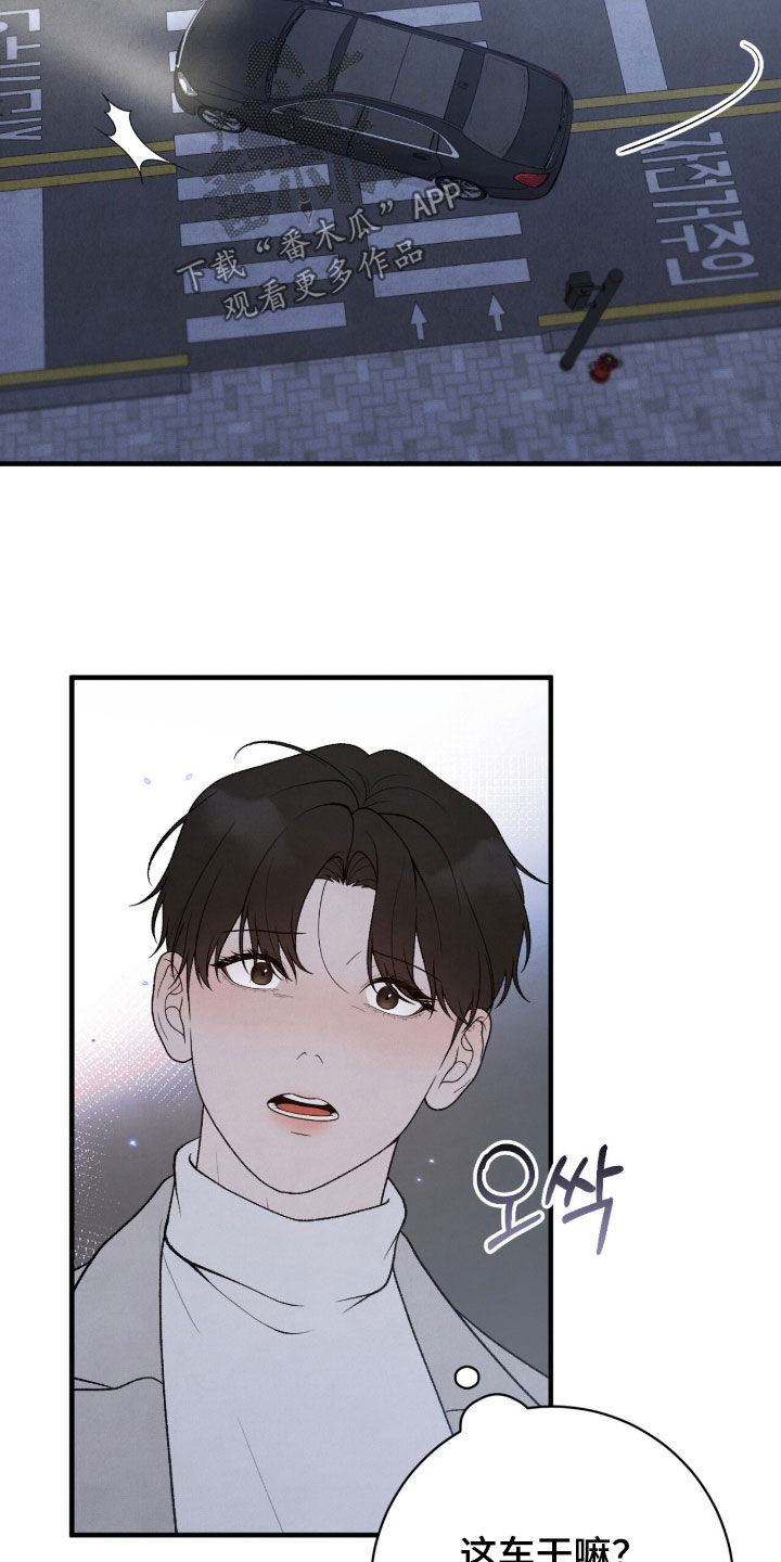 vvip流量卡漫画,第62章：我不想听1图