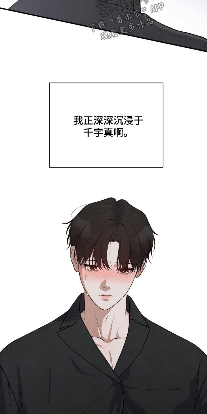 VVIP皮肤能否直接使用漫画,第63章：鸟笼1图