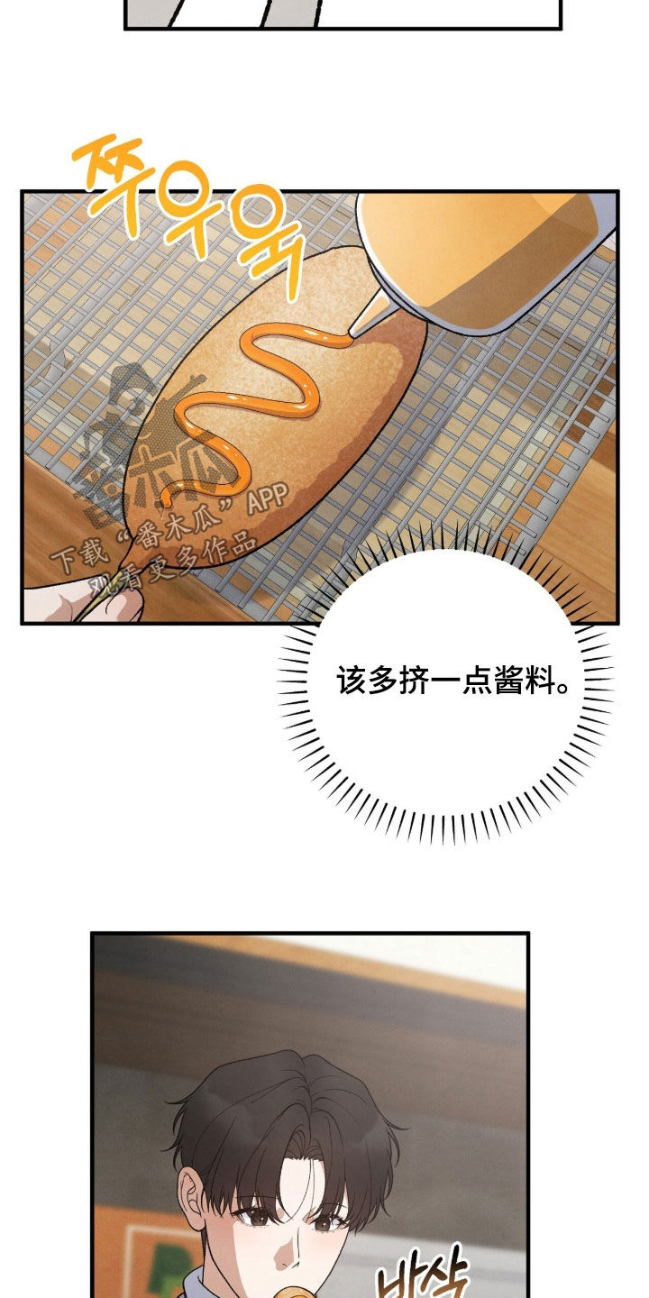 vvip流量卡漫画,第62章：我不想听5图