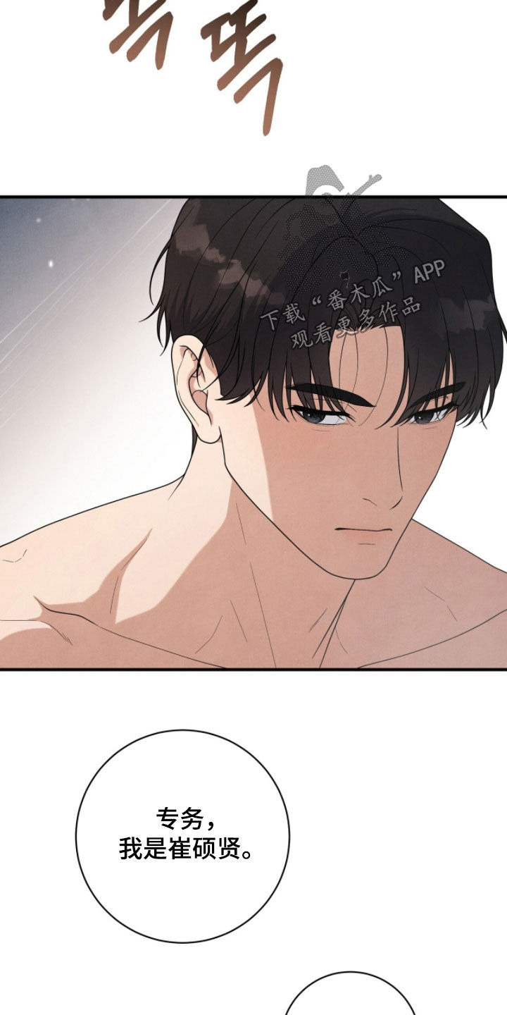 vvip和svip哪个厉害漫画,第58章：搞不懂2图