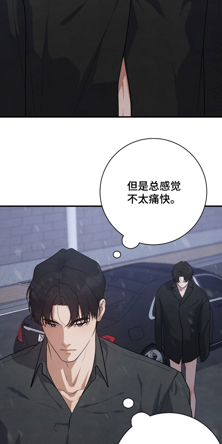 VVIP皮肤能否直接使用漫画,第63章：鸟笼2图