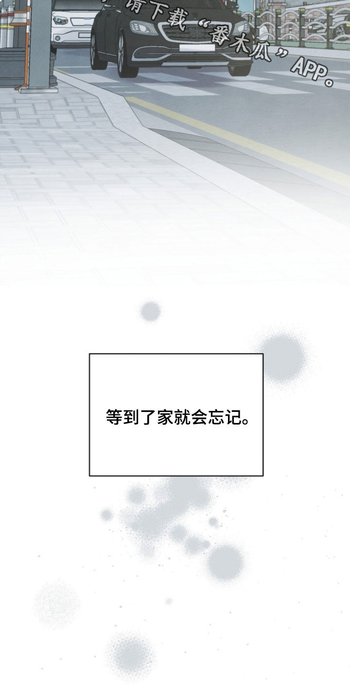 vview是什么意思漫画,第59章：什么关系3图