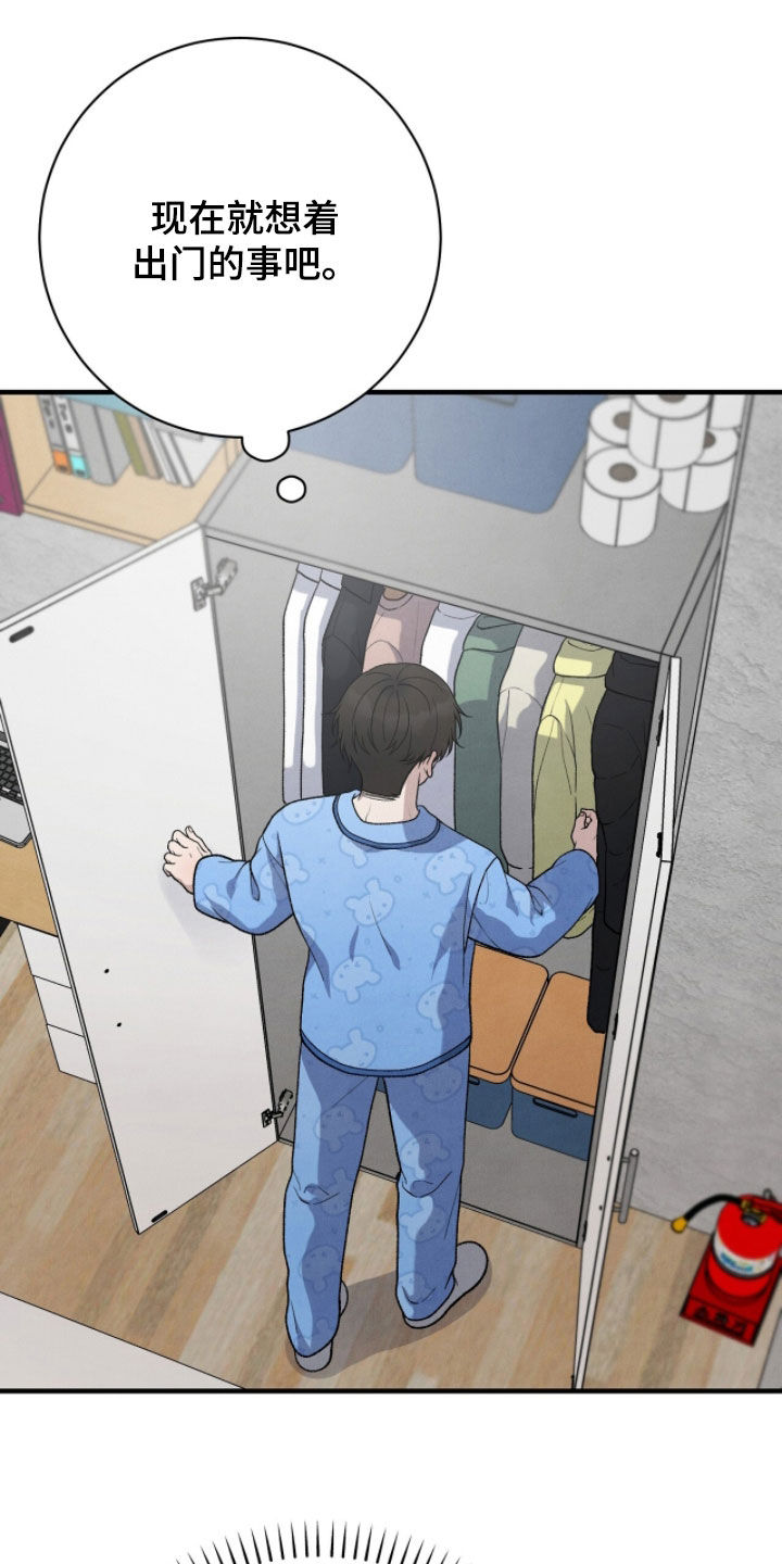 vvip是什么意思漫画,第60章：我有约了4图