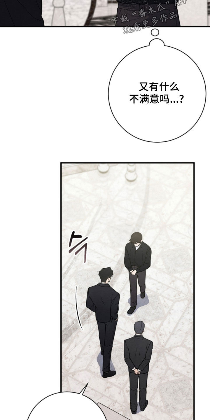 vview是什么意思漫画,第59章：什么关系5图