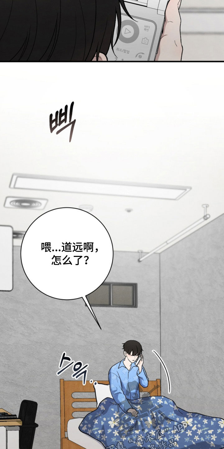 vvip是什么梗漫画,第60章：我有约了5图