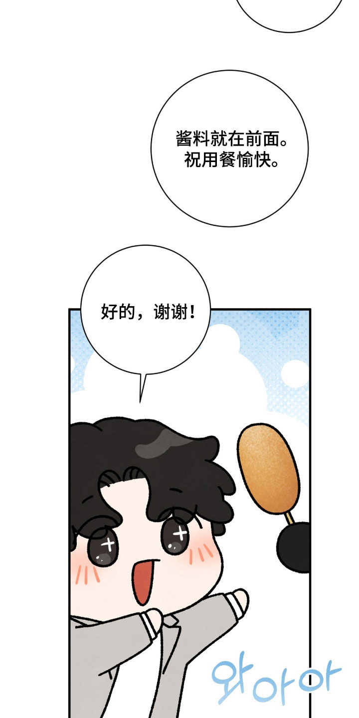 vvip流量卡漫画,第62章：我不想听4图