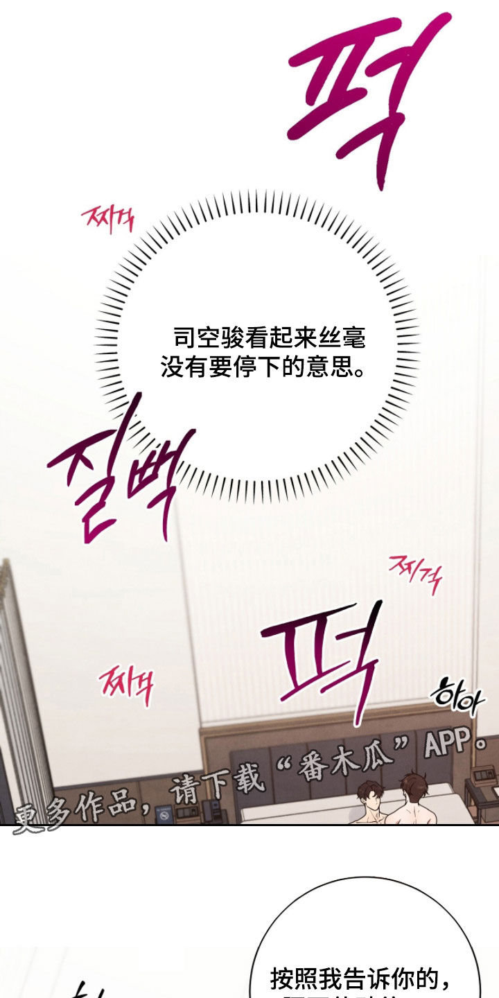 vvip和svip哪个厉害漫画,第58章：搞不懂1图