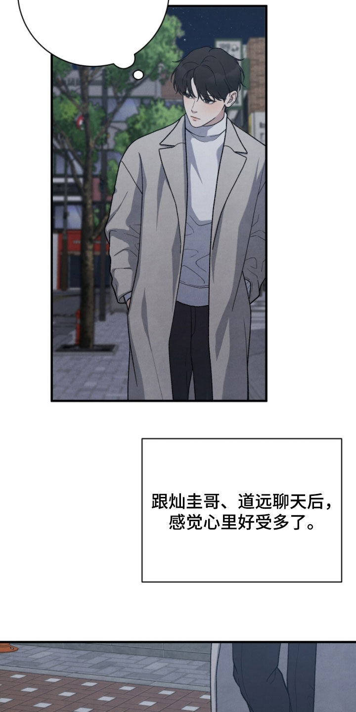 vvi模式代表什么漫画,第61章：好受多了5图