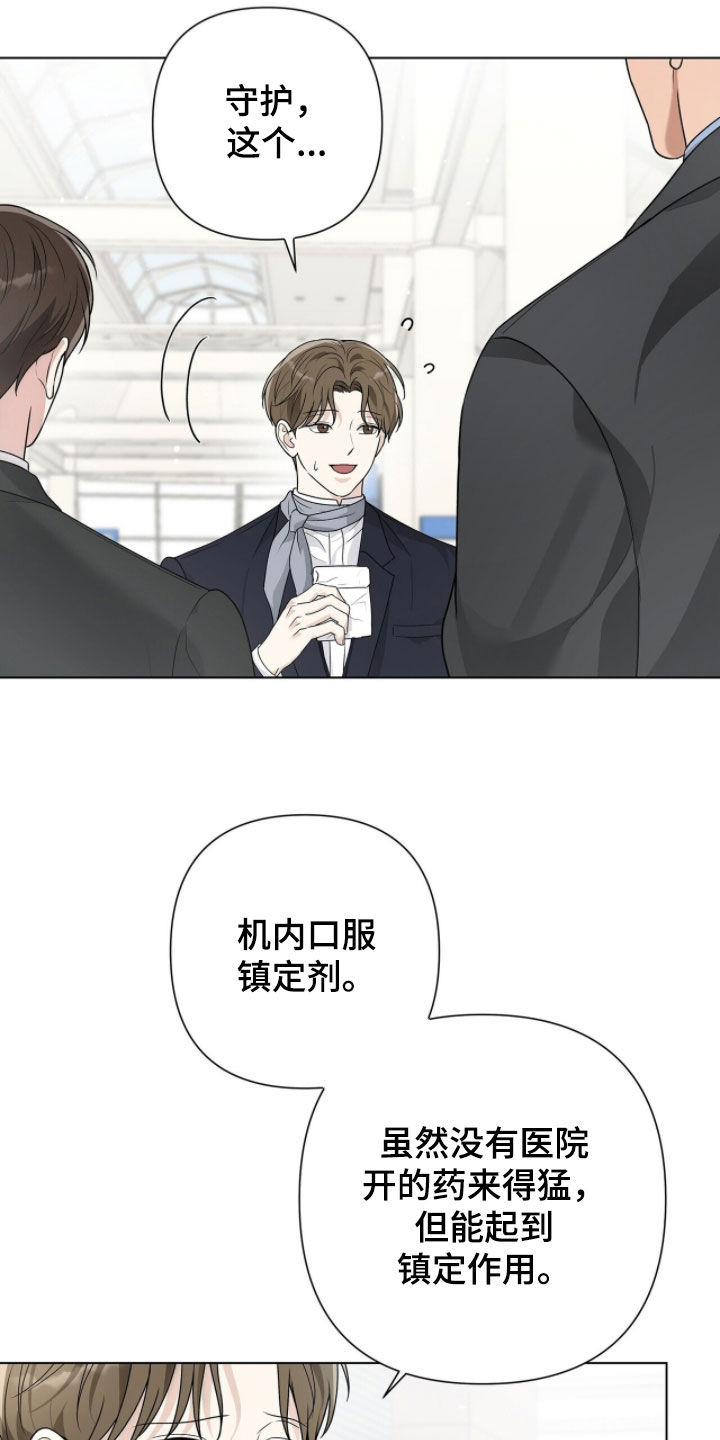 记账明细表电子版漫画,第68章：一定要来2图
