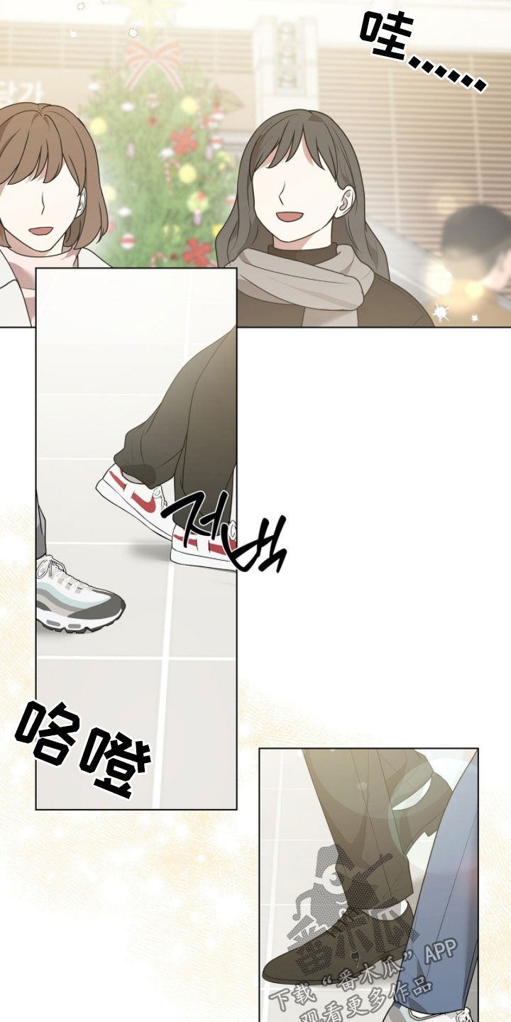 机长密约漫画,第71章：平安夜2图