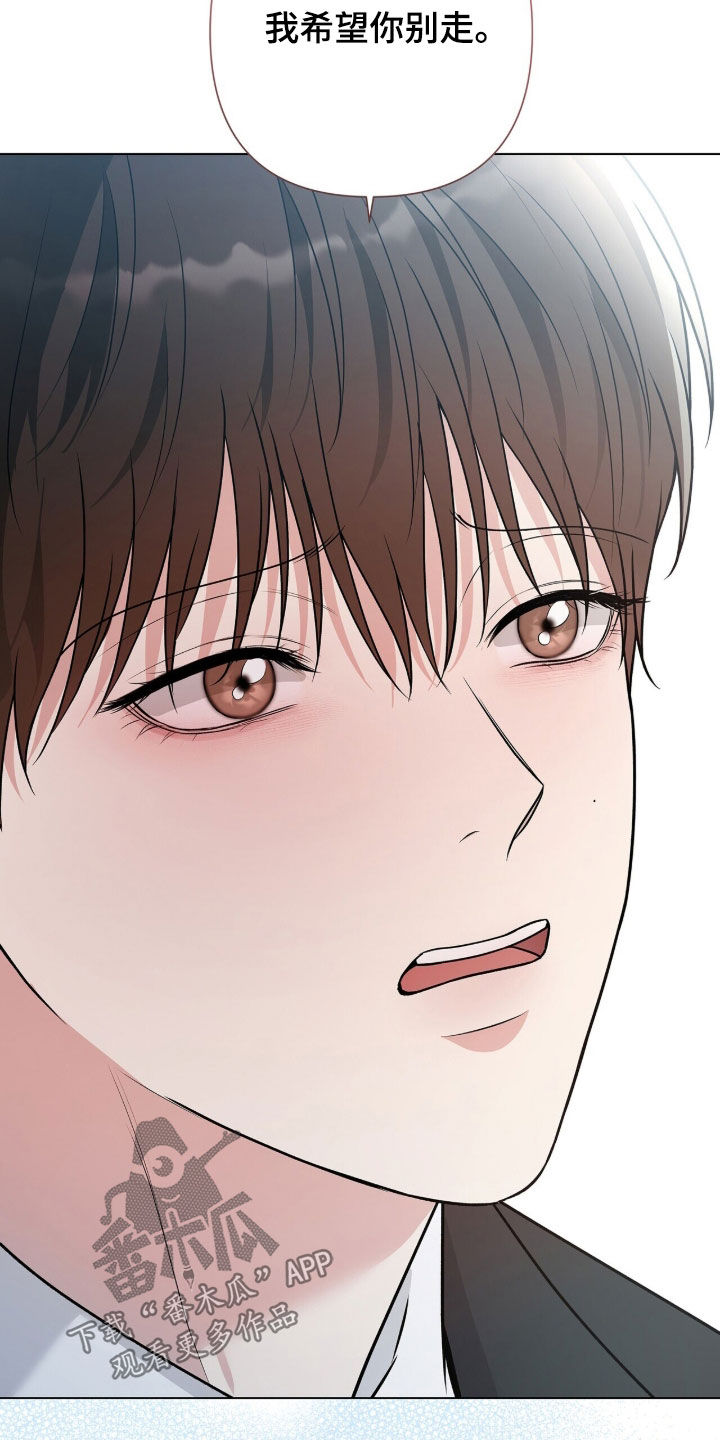 机长密约漫画,第74章：我爱你3图