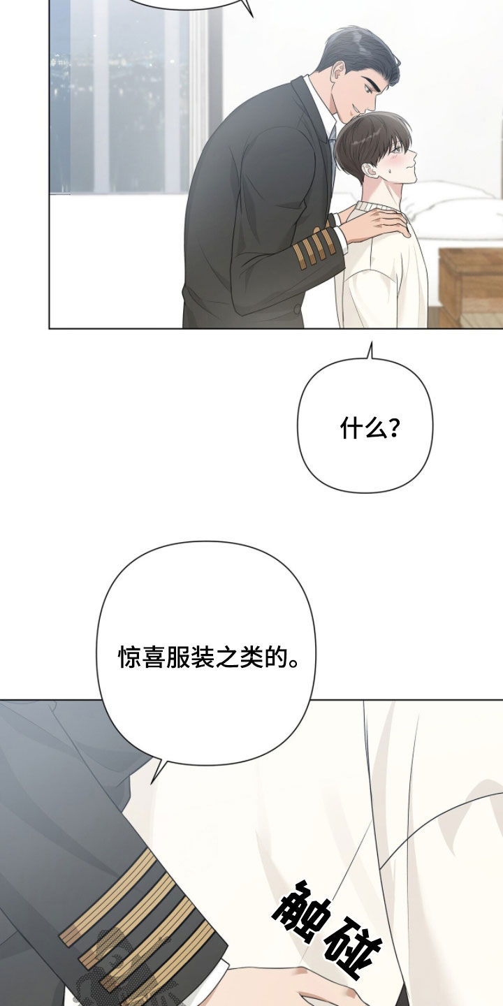 机长密约漫画,第71章：平安夜5图