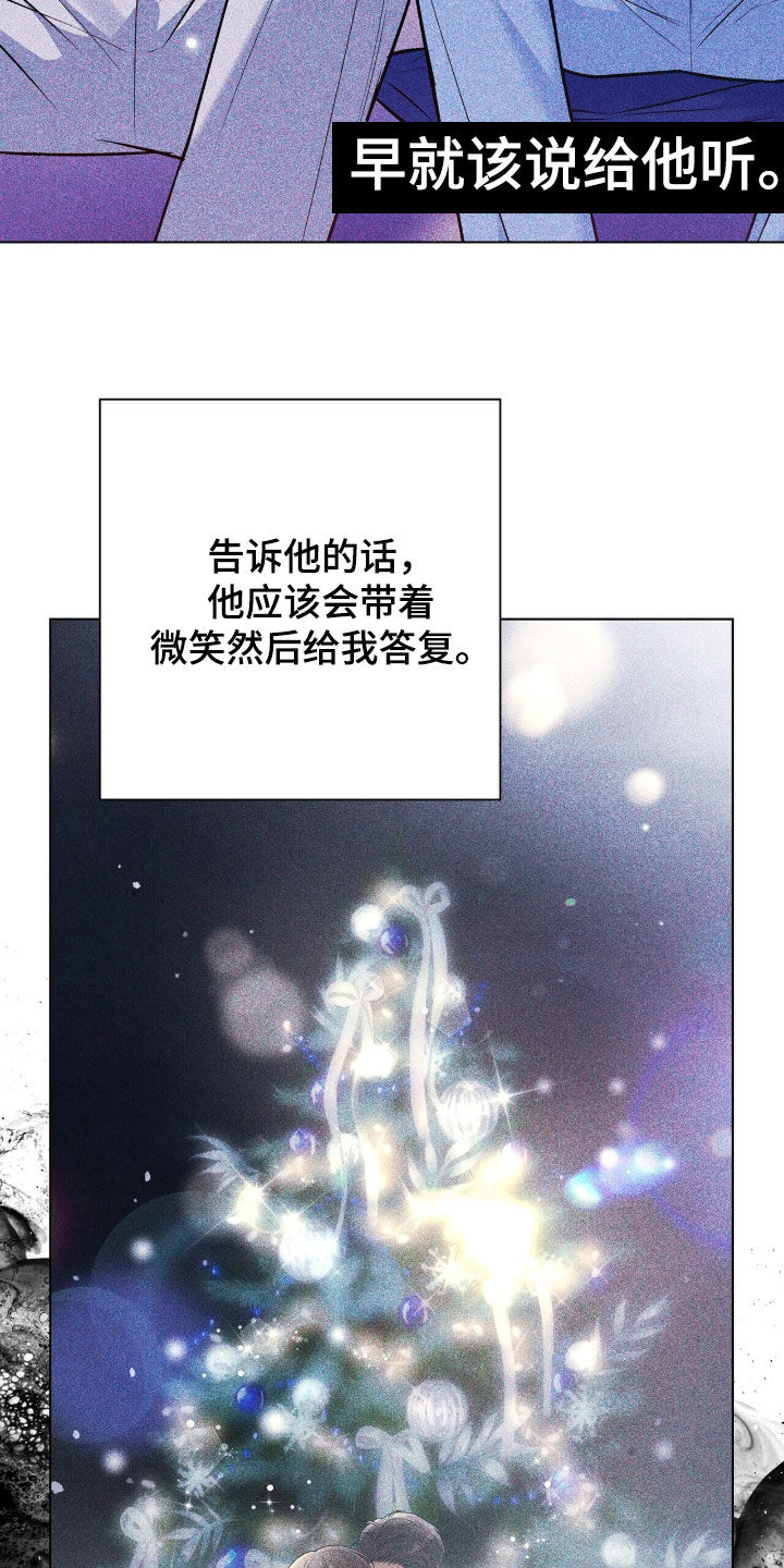 机长密约漫画,第74章：我爱你3图