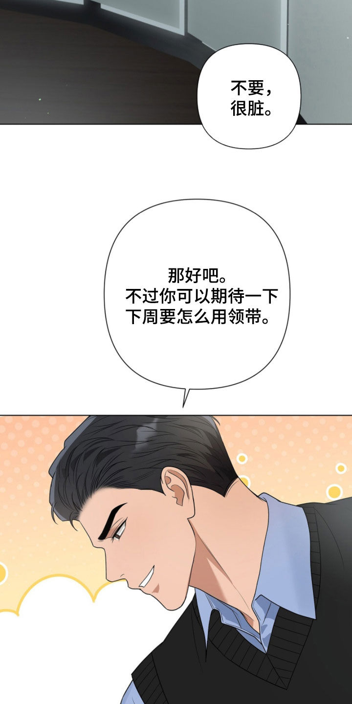 记账免费漫画,第68章：一定要来3图