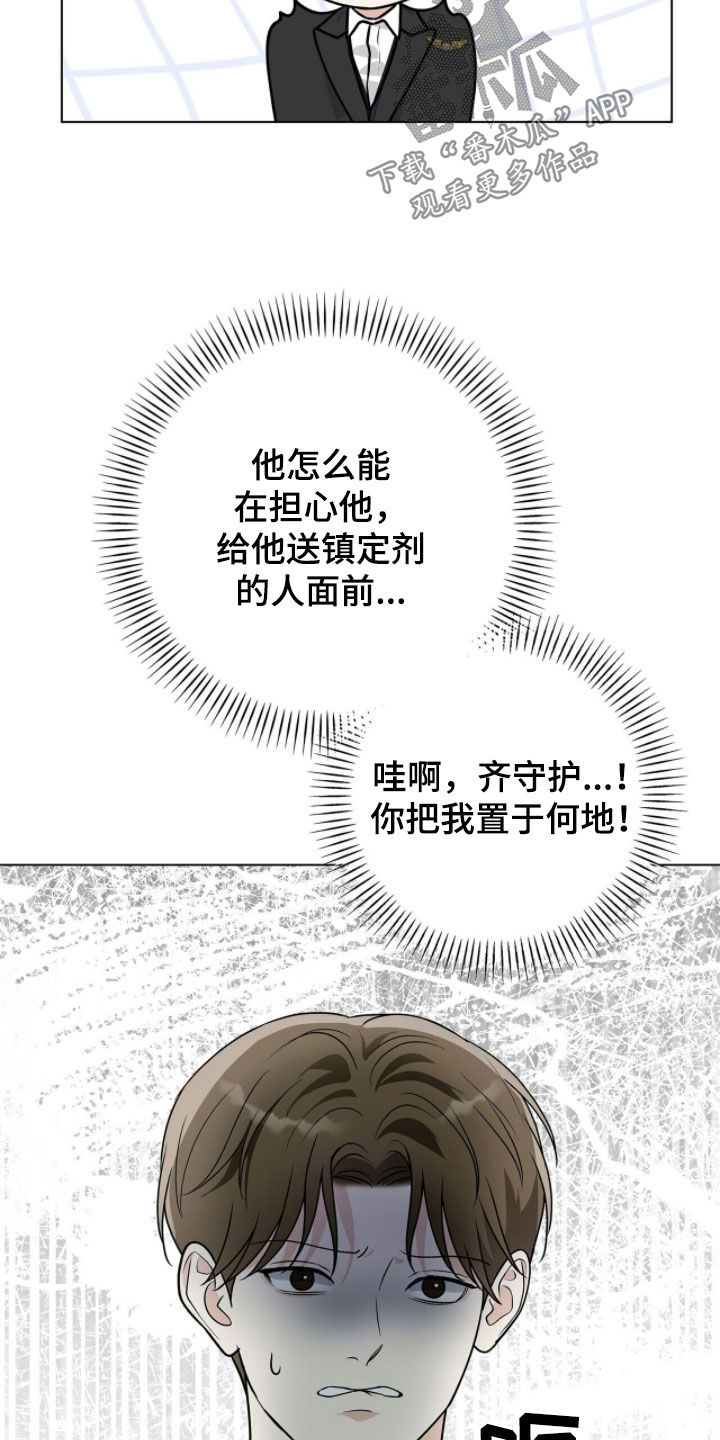 记账明细表电子版漫画,第68章：一定要来1图