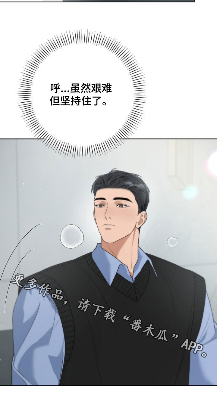 机长叫什么名字漫画,第67章：坚持住了1图