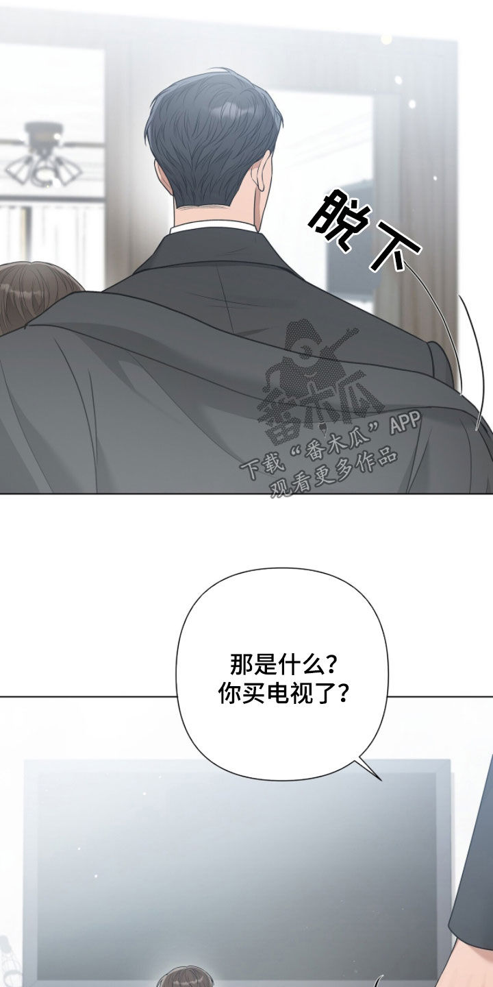 机长密约漫画,第71章：平安夜3图