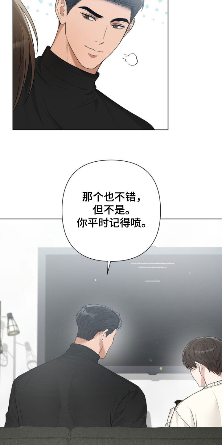 机长密约漫画,第72章：香水味4图