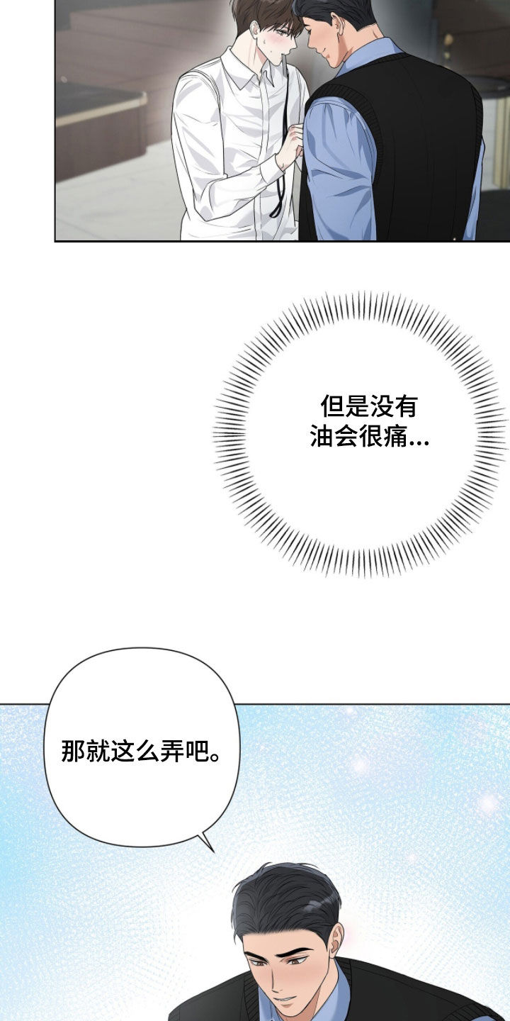 机长叫什么名字漫画,第67章：坚持住了4图
