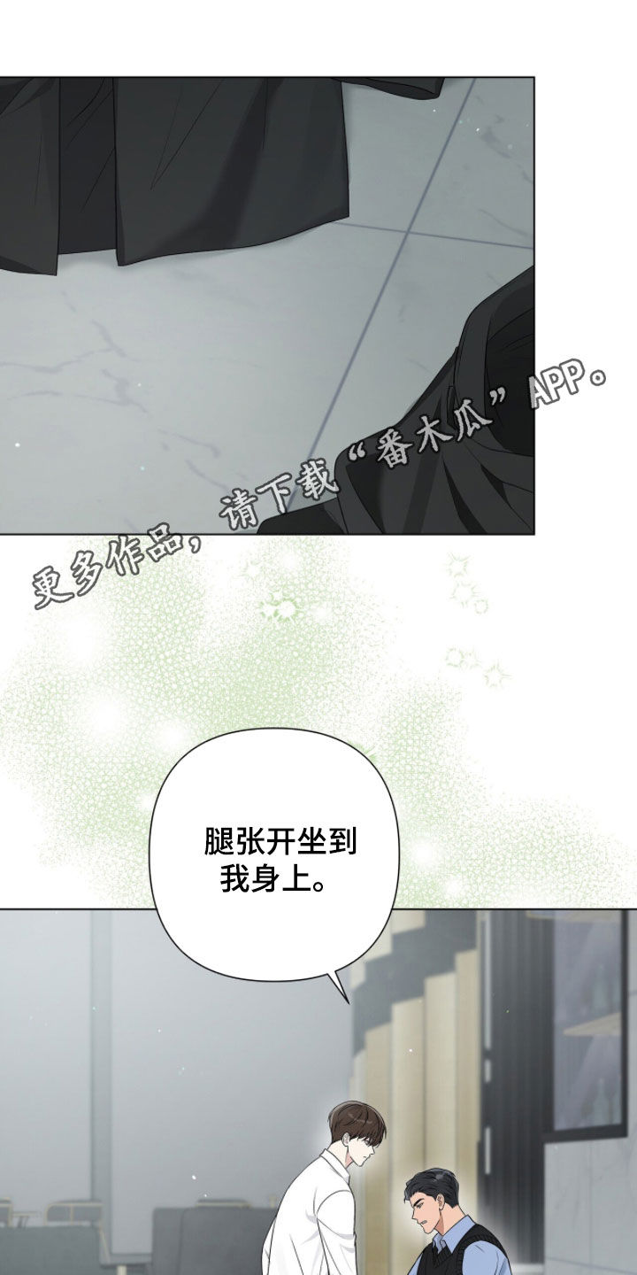 机长密约漫画,第67章：坚持住了1图