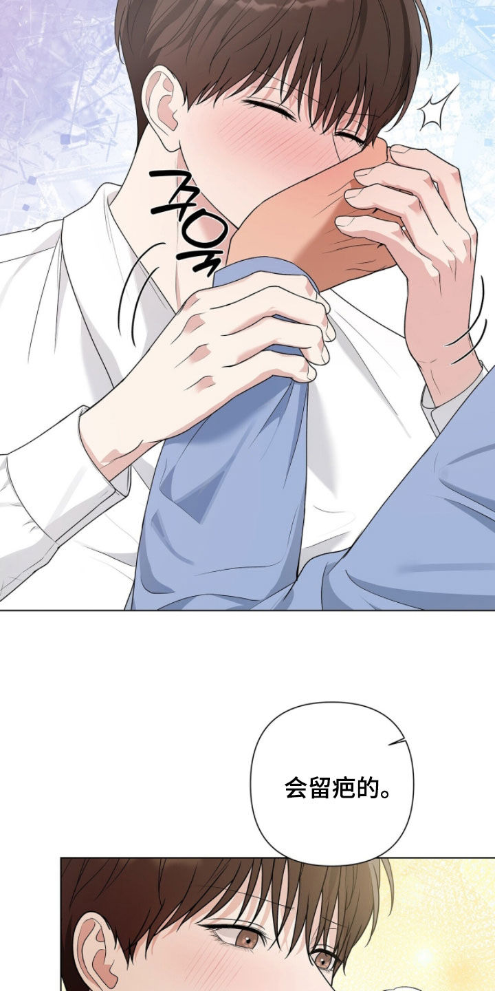 机长啥意思漫画,第67章：坚持住了1图