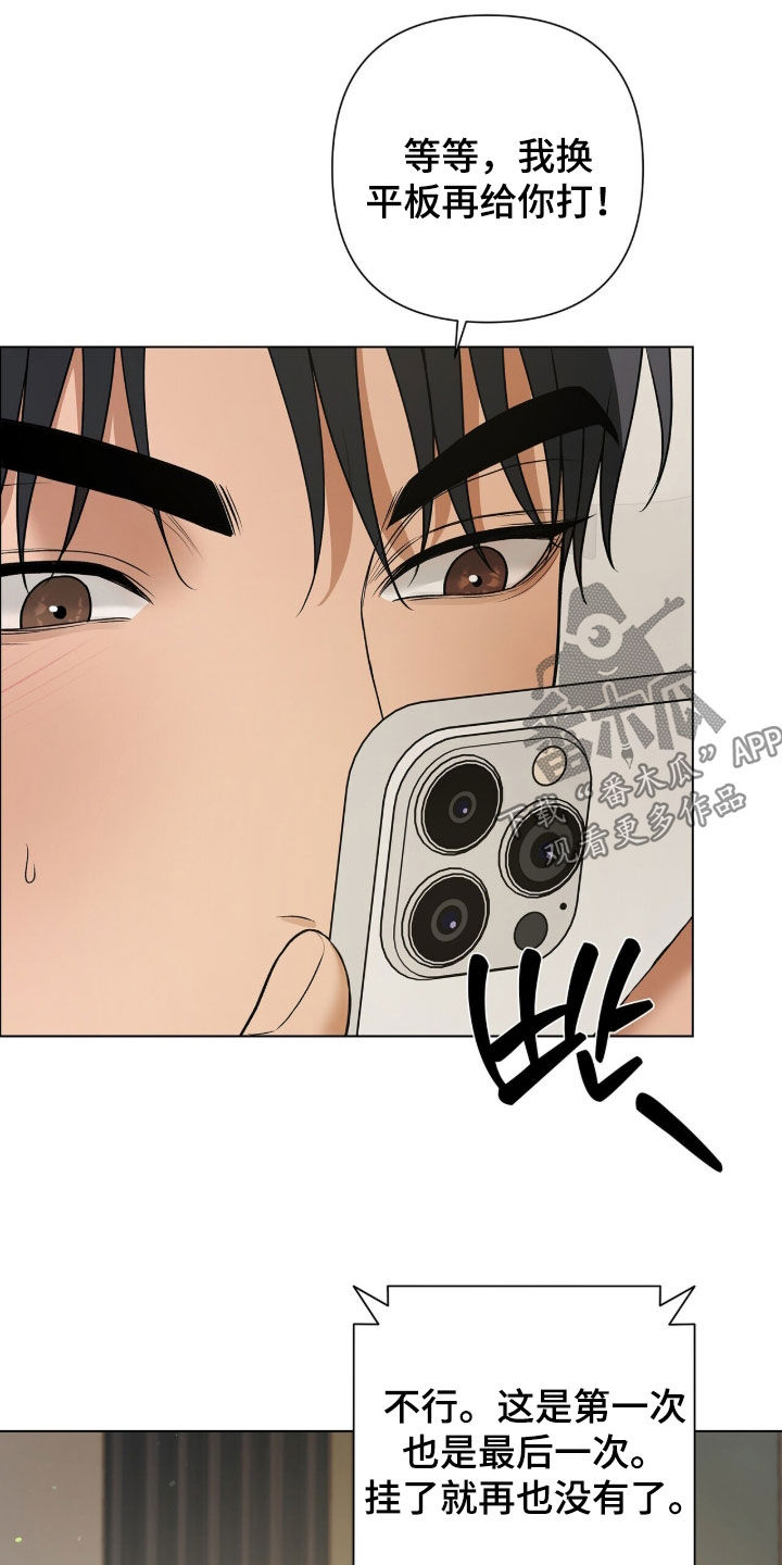 机长密约漫画,第70章：满足期待2图