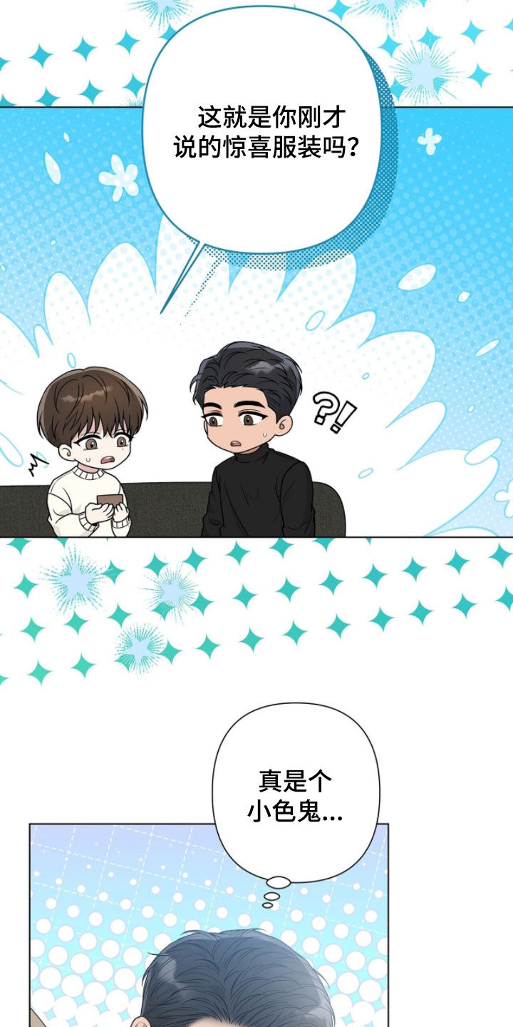 机长密约漫画,第72章：香水味3图