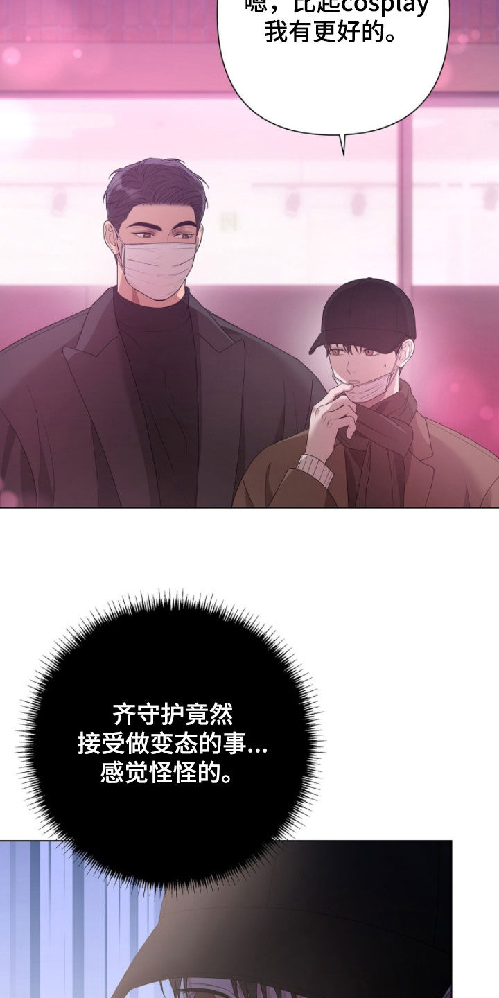 机长密约漫画,第72章：香水味2图