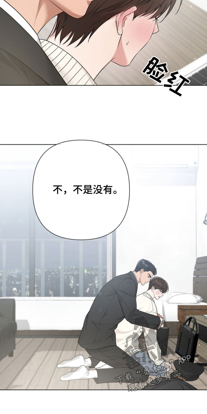 机长密约漫画,第71章：平安夜2图