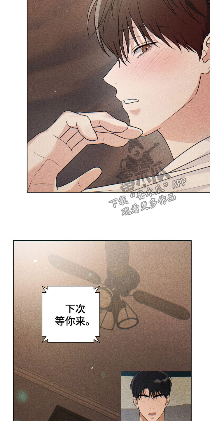 记账明细表电子版漫画,第70章：满足期待3图