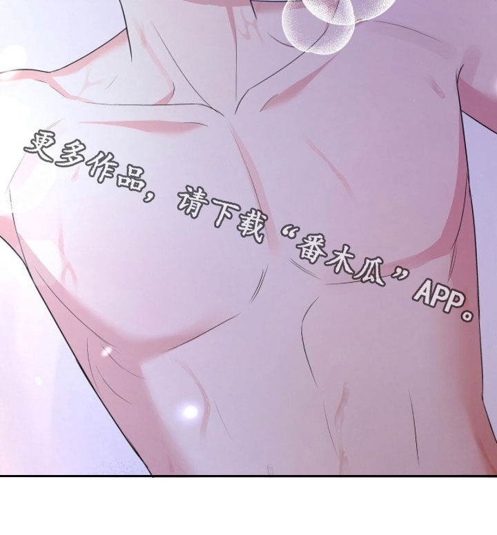 机长密约漫画,第72章：香水味4图