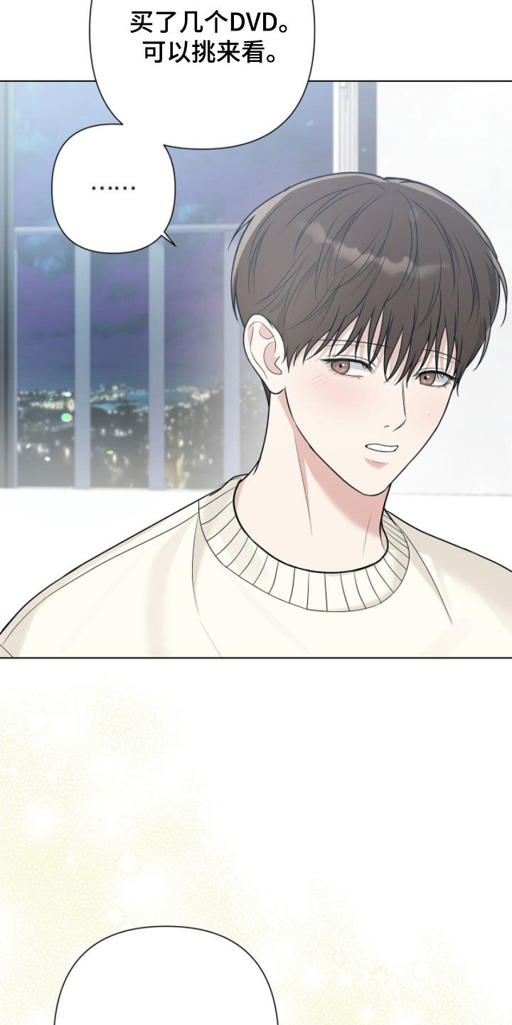 机长密约漫画,第71章：平安夜1图