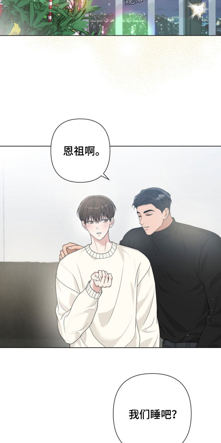 机长密约漫画,第72章：香水味1图