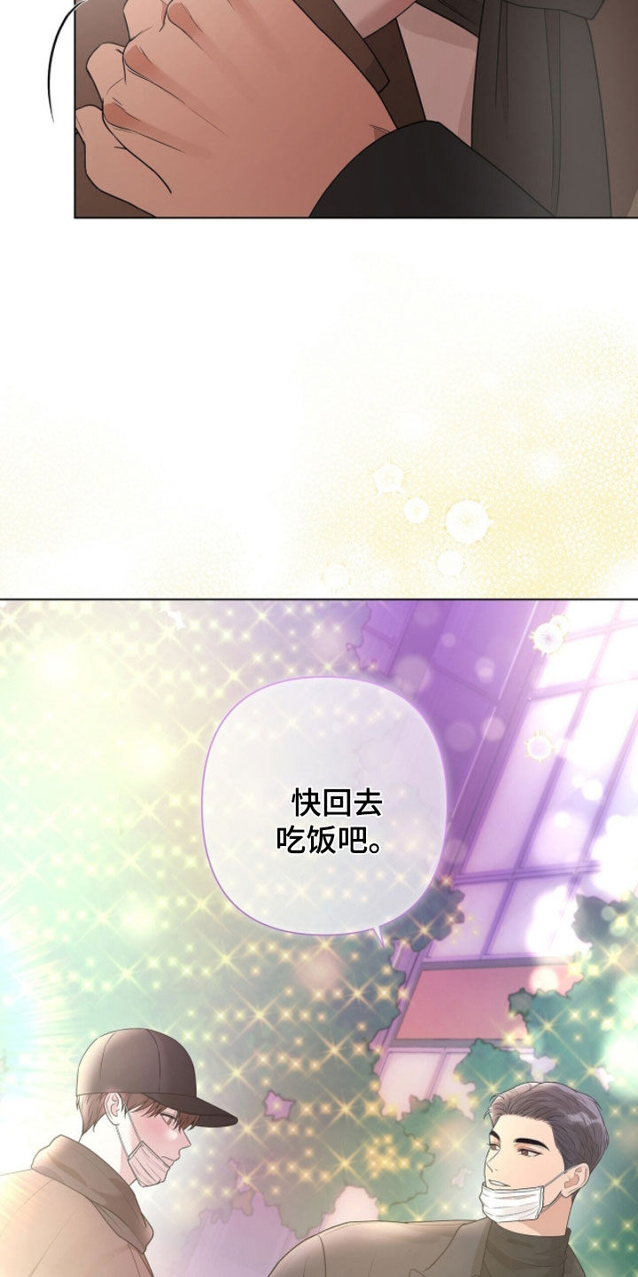 机长密约漫画,第72章：香水味4图