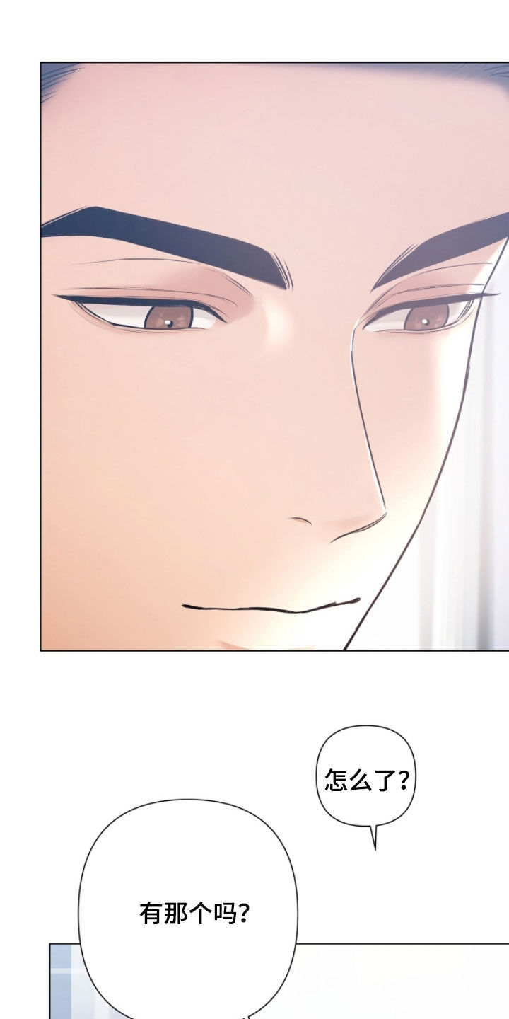 机长密约漫画,第71章：平安夜4图