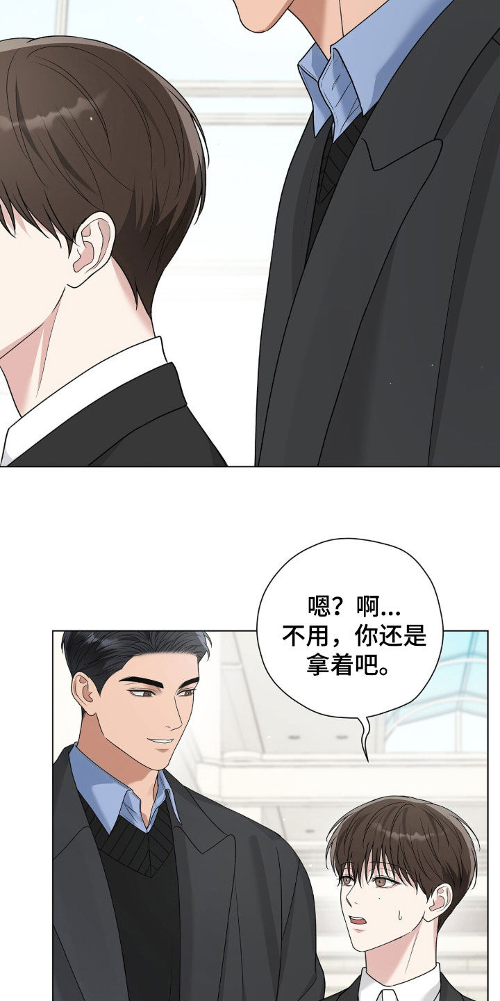 机长密约漫画,第69章：我知道了4图