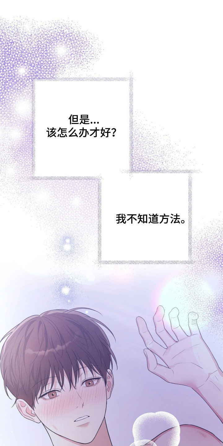 机长密约漫画,第72章：香水味3图