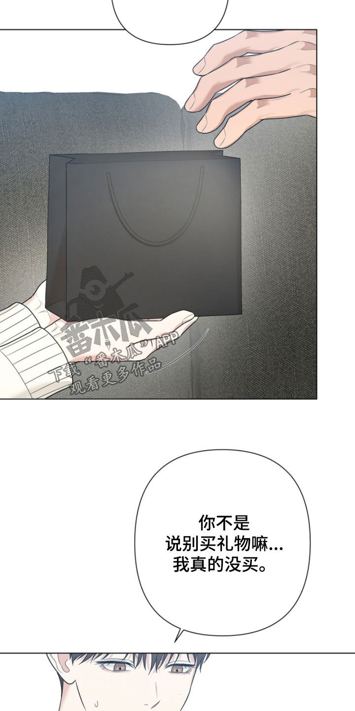 机长密约漫画,第72章：香水味5图