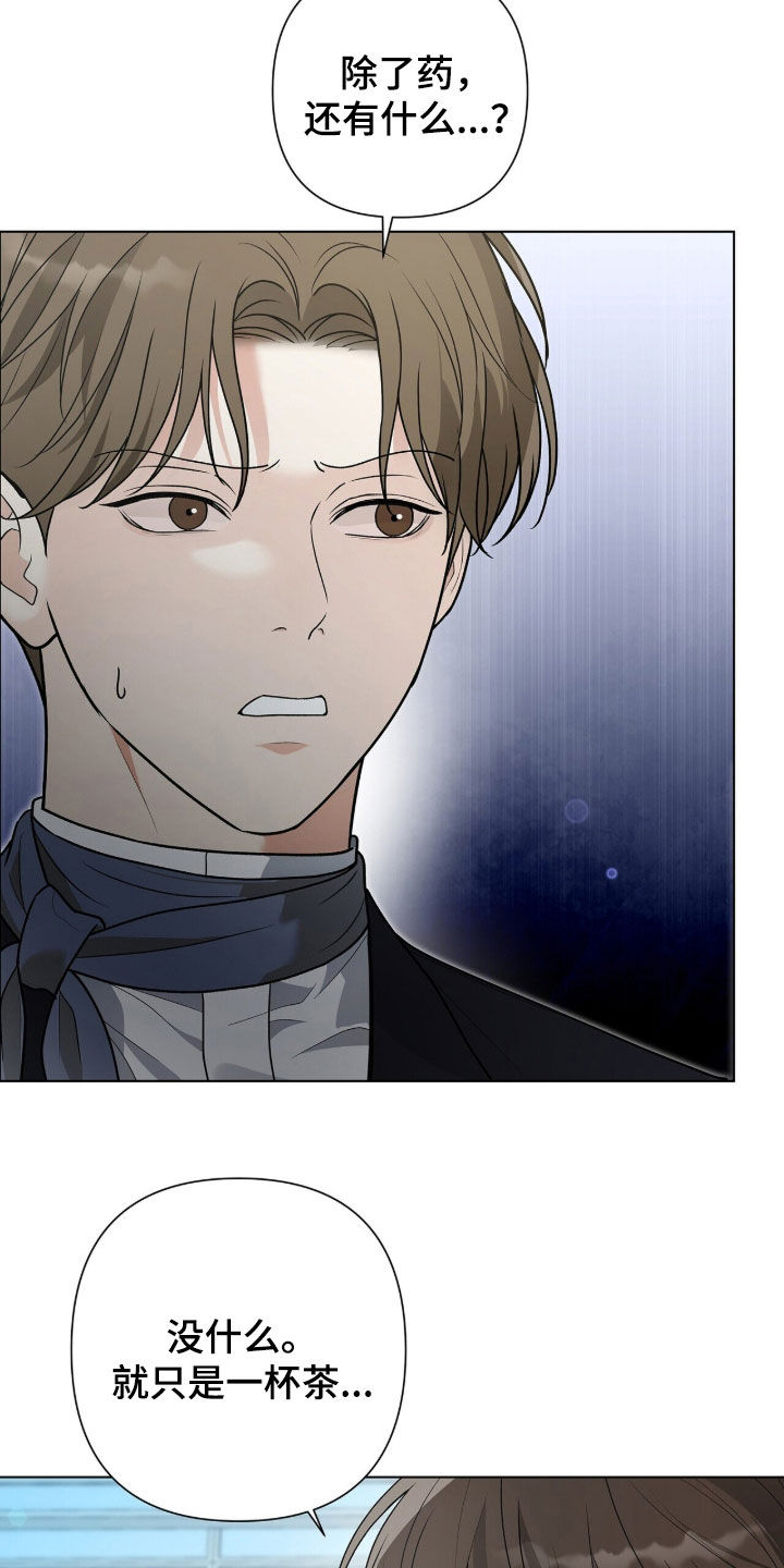 机长密约漫画,第69章：我知道了2图