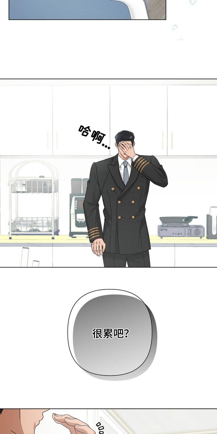 机长密约漫画,第69章：我知道了1图
